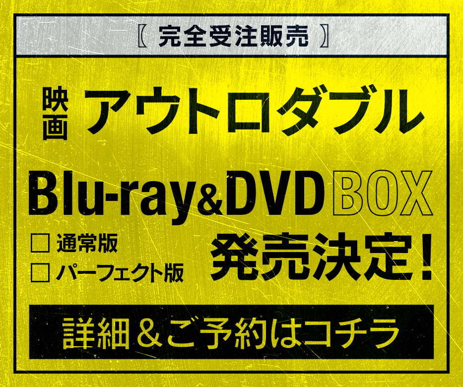 Blu-ray&DVD BOX発売決定！